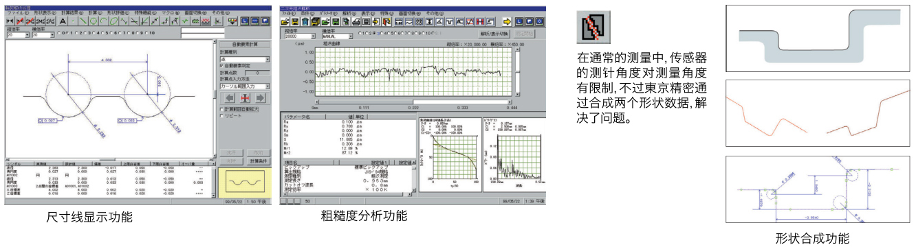 粗糙度測(cè)量?jī)xSURFCOM-1800G功能